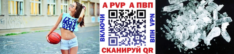 закладки  Славск  APVP Соль 