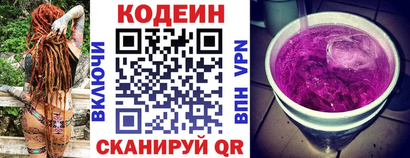 где купить наркотик Славск hydra ссылка Кодеиновый сироп Lean напиток Lean (лин)