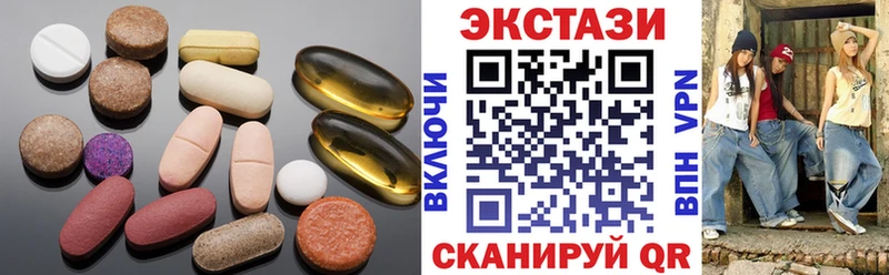 продажа наркотиков  Славск  Экстази VHQ 
