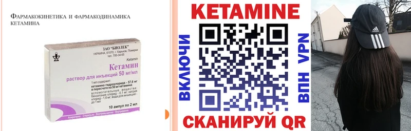 shop как зайти  Славск  Кетамин VHQ 