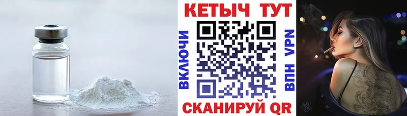 Кетамин ketamine Славск