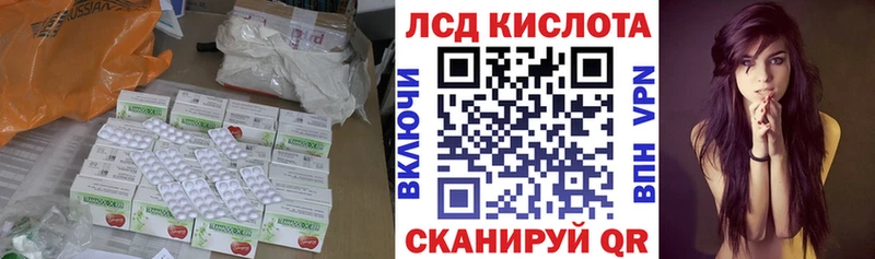 Лсд 25 экстази кислота  купить наркоту  Славск 