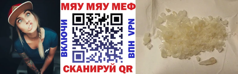 Мефедрон кристаллы  Славск 