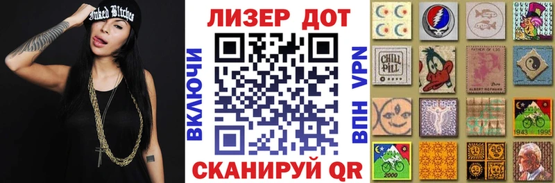 Марки N-bome 1,8мг  Славск 